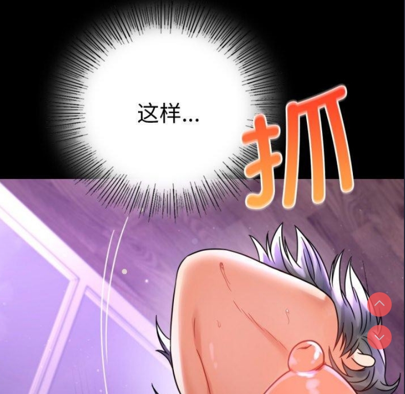 背叛的开始 第57话 第5页