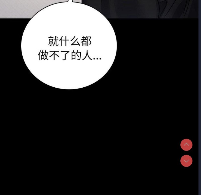 背叛的开始 第57话 第51页
