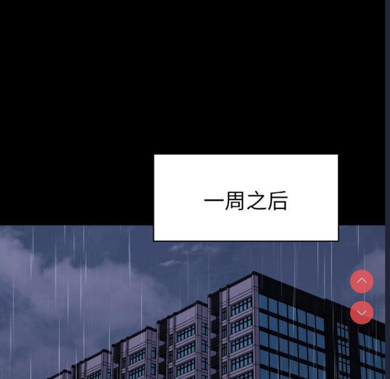 背叛的开始 第57话 第52页