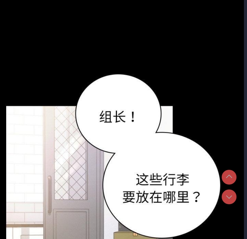 背叛的开始 第57话 第54页
