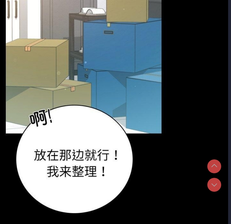 背叛的开始 第57话 第55页