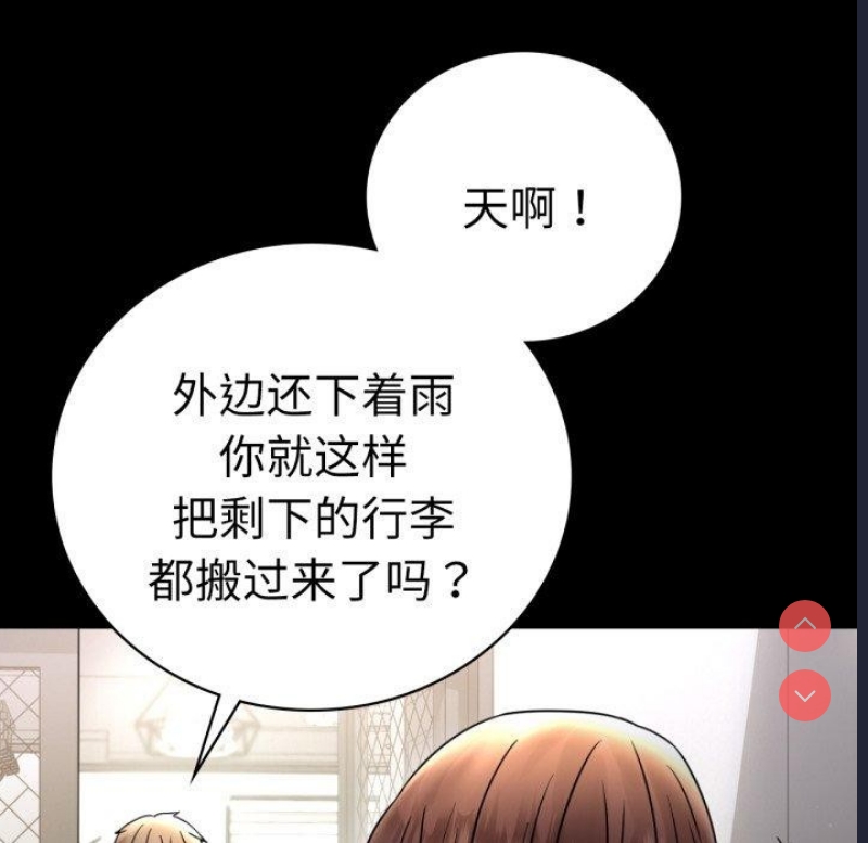 背叛的开始 第57话 第56页