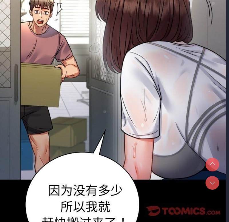 背叛的开始 第57话 第57页