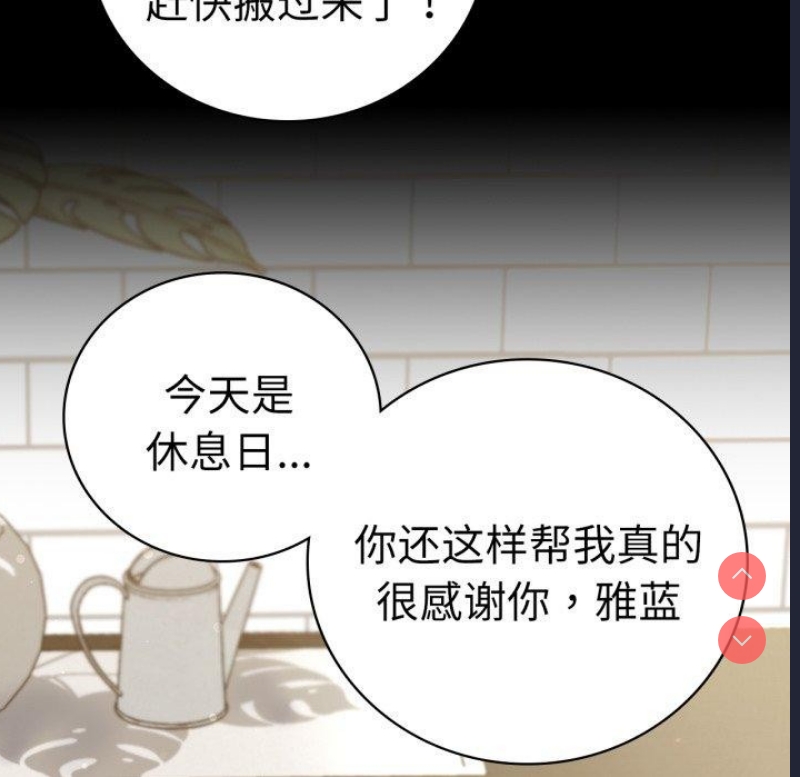 背叛的开始 第57话 第58页