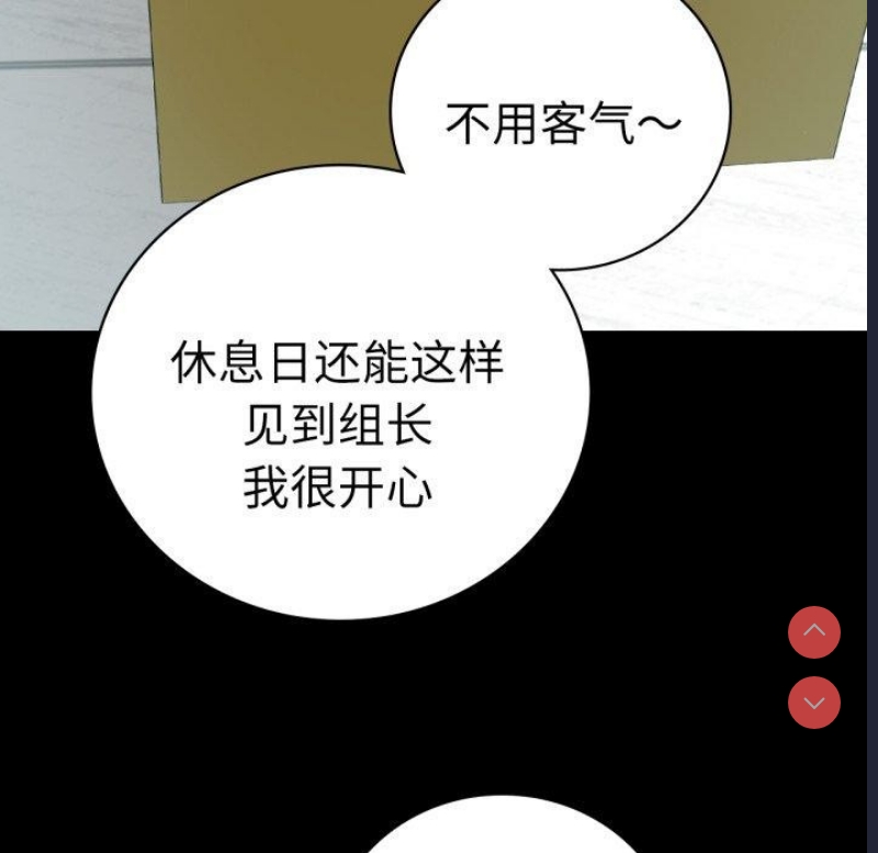 背叛的开始 第57话 第61页
