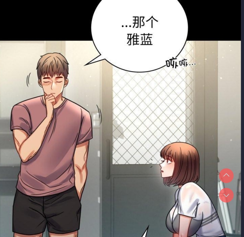 背叛的开始 第57话 第62页