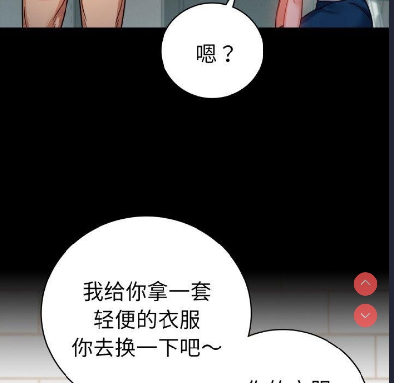 背叛的开始 第57话 第63页