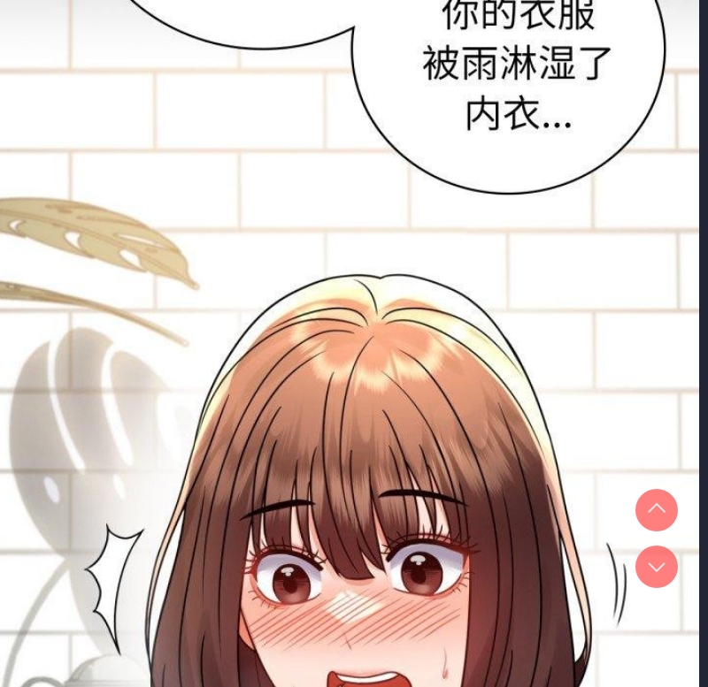 背叛的开始 第57话 第64页