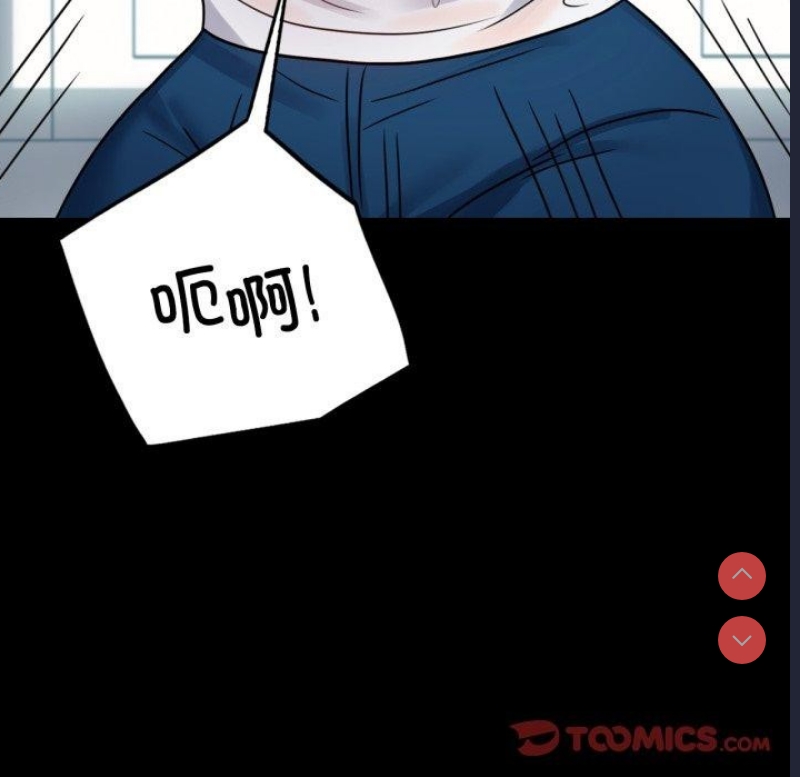 背叛的开始 第57话 第66页