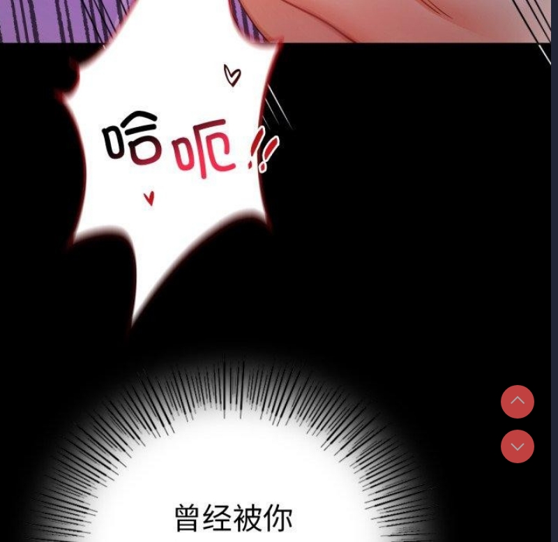 背叛的开始 第57话 第7页