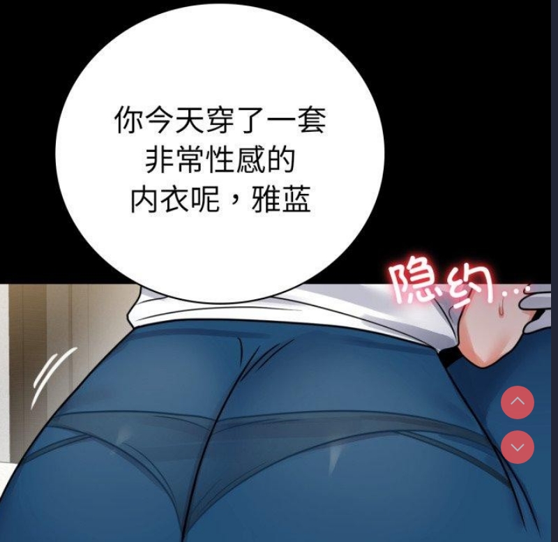 背叛的开始 第57话 第72页