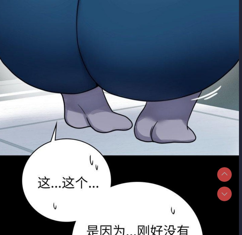 背叛的开始 第57话 第73页