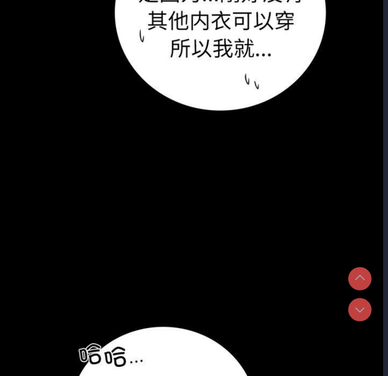背叛的开始 第57话 第74页