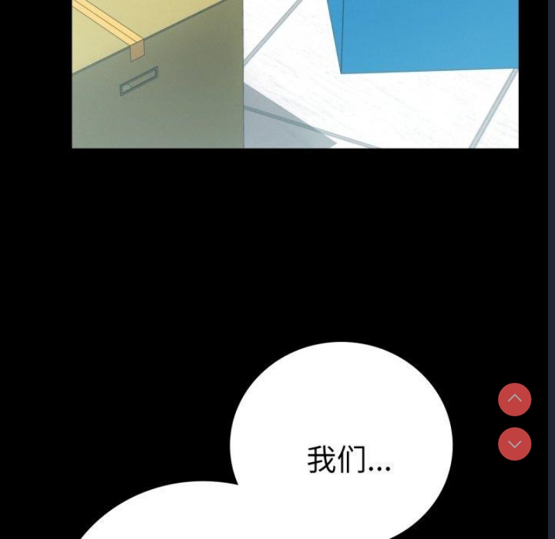 背叛的开始 第57话 第76页