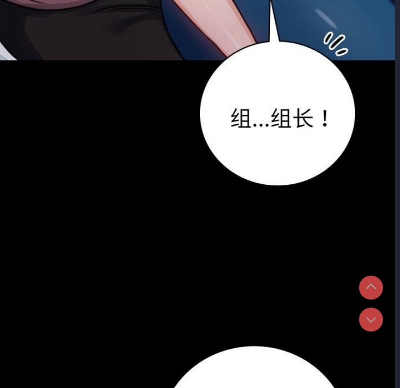 背叛的开始 第57话 第79页