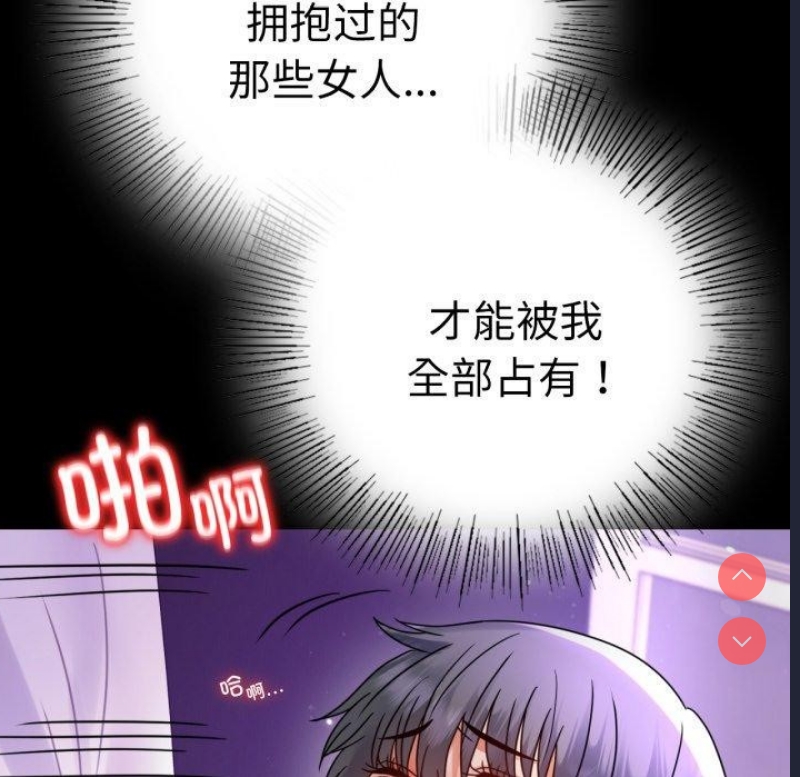 背叛的开始 第57话 第8页
