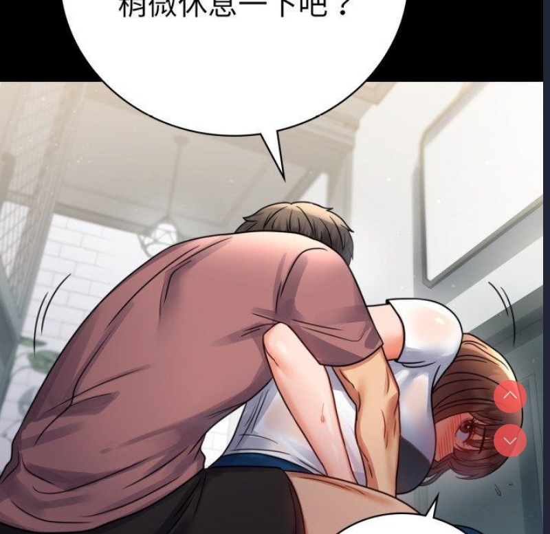 背叛的开始 第57话 第82页