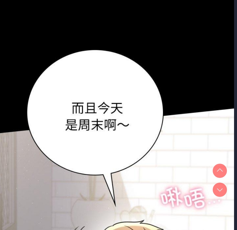 背叛的开始 第57话 第86页
