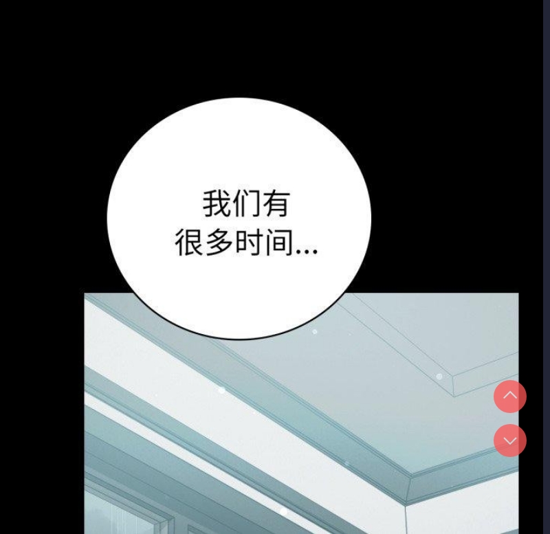 背叛的开始 第57话 第89页
