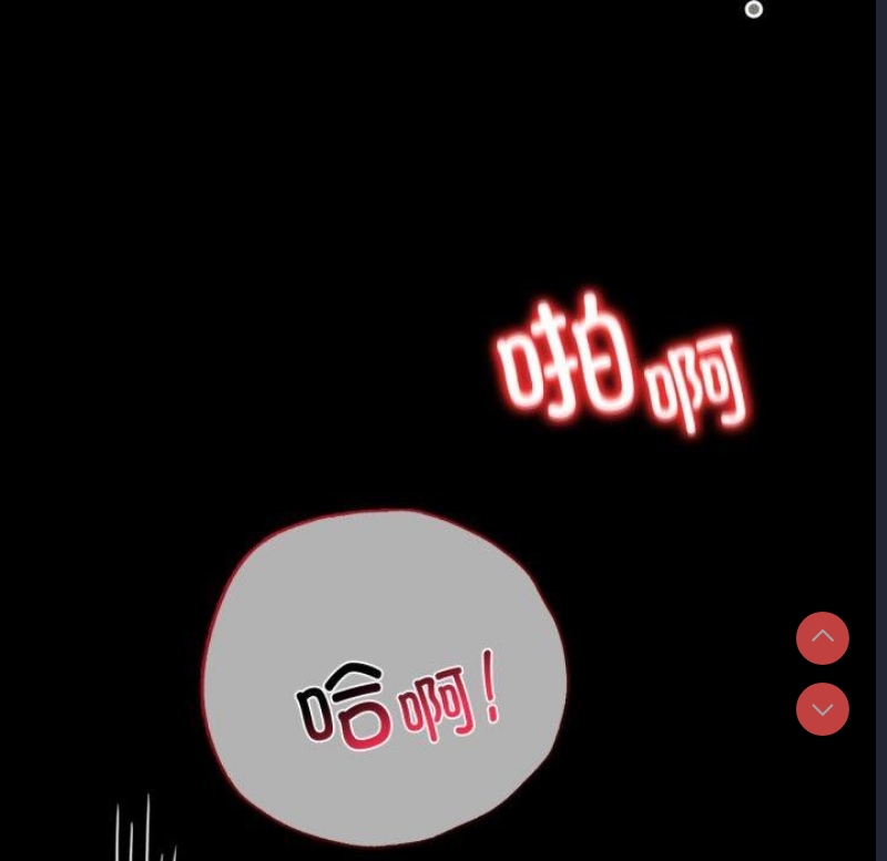 背叛的开始 第57话 第91页