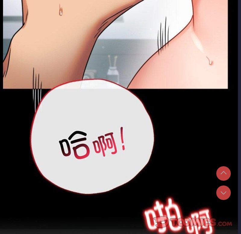 背叛的开始 第57话 第93页