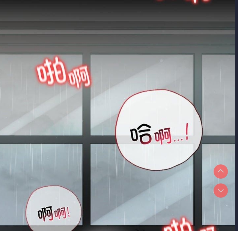 背叛的开始 第57话 第94页