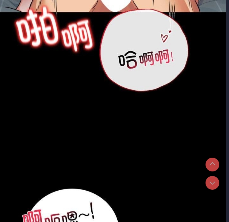 背叛的开始 第57话 第96页