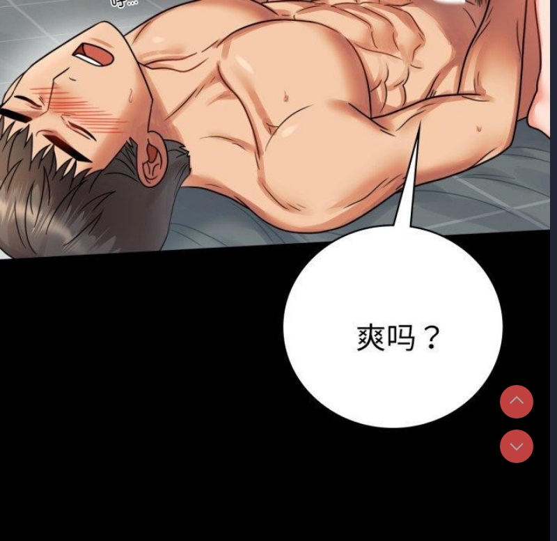 背叛的开始 第57话 第98页