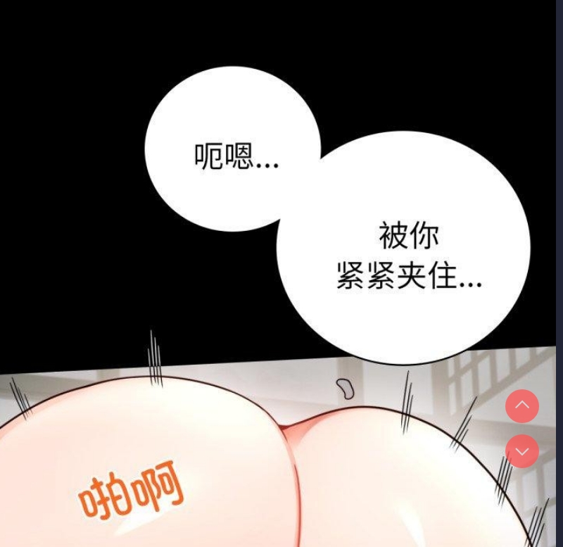 背叛的开始 第57话 第99页