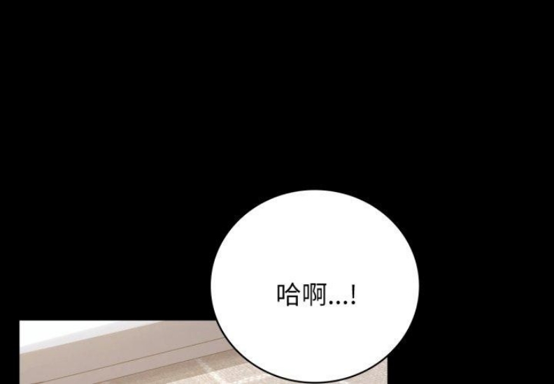 背叛的开始 第58话 第1页