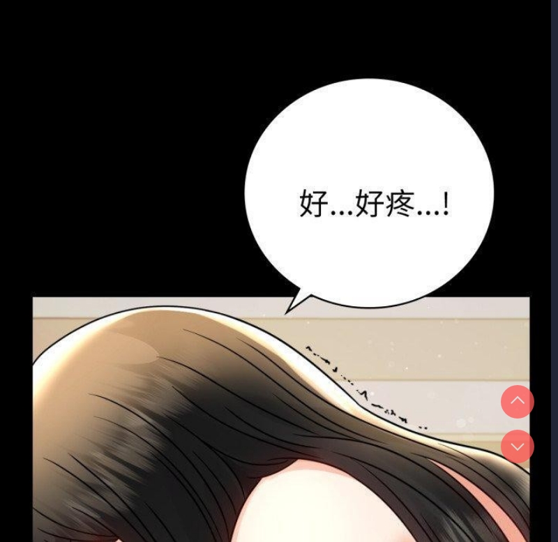 背叛的开始 第58话 第100页
