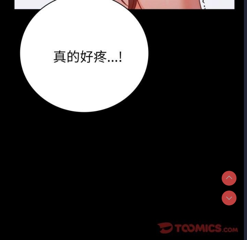 背叛的开始 第58话 第102页