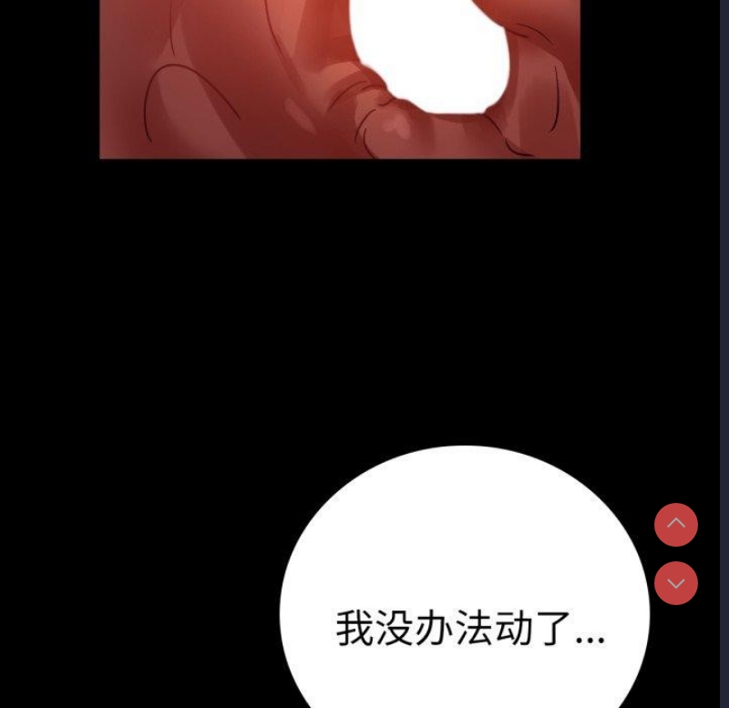 背叛的开始 第58话 第105页