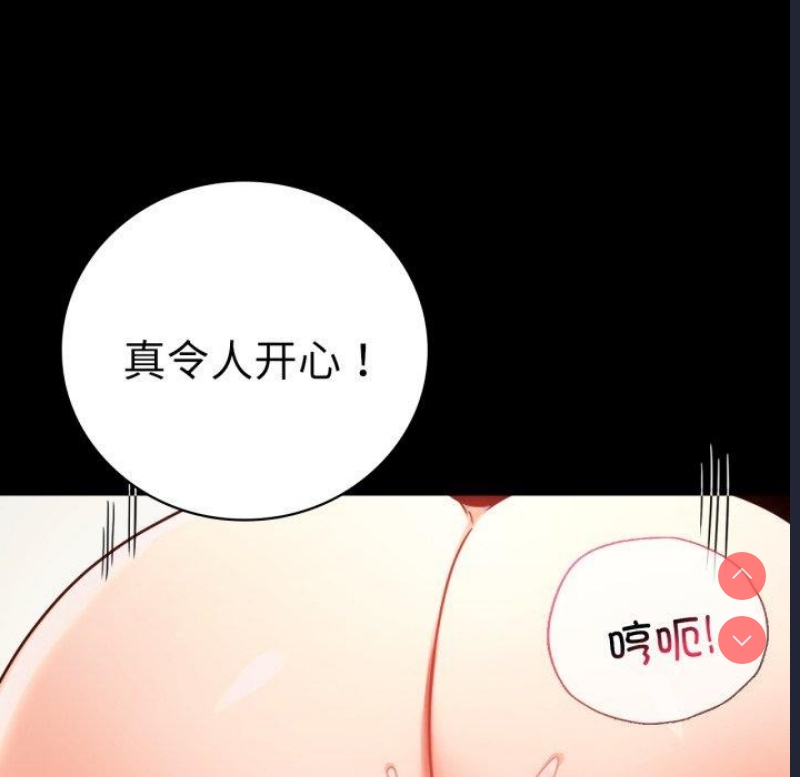 背叛的开始 第58话 第114页