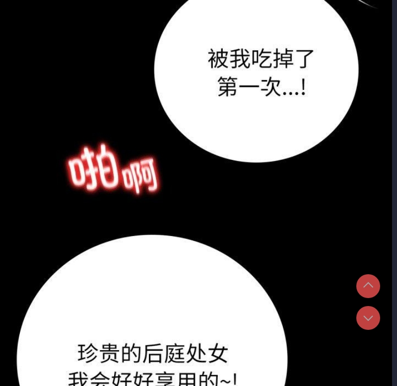 背叛的开始 第58话 第118页