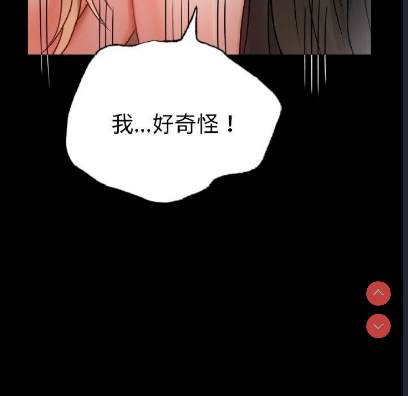 背叛的开始 第58话 第123页