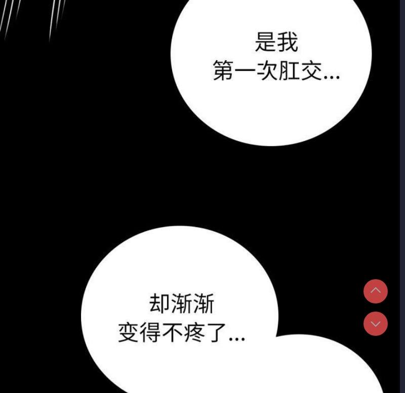 背叛的开始 第58话 第126页