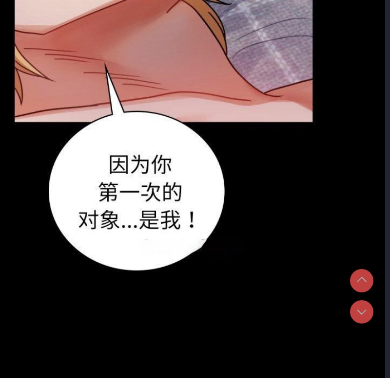 背叛的开始 第58话 第128页