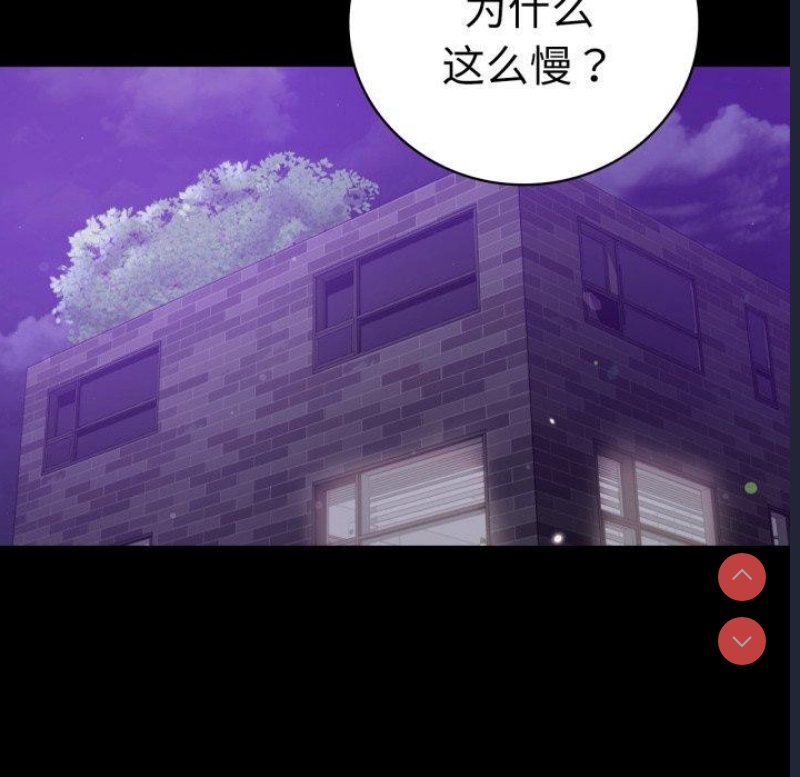 背叛的开始 第58话 第13页