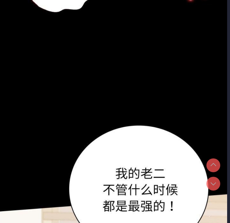 背叛的开始 第58话 第131页