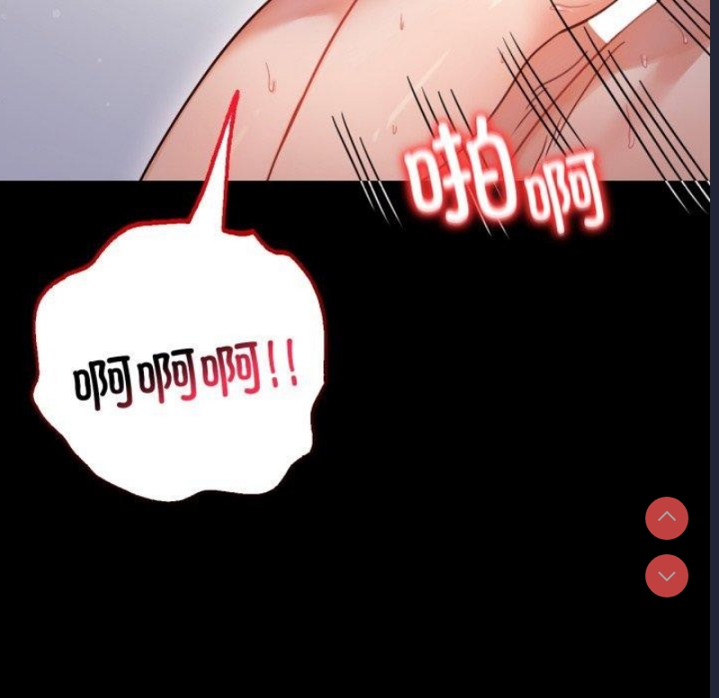 背叛的开始 第58话 第133页