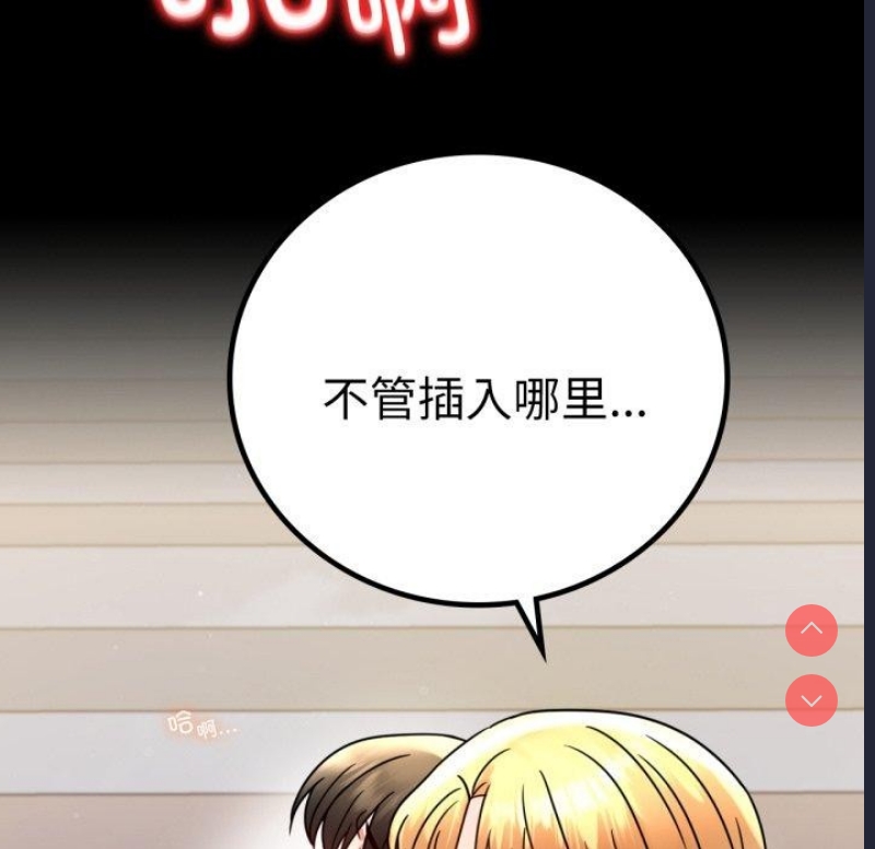 背叛的开始 第58话 第137页