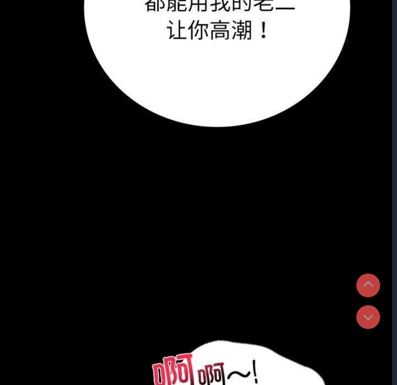 背叛的开始 第58话 第140页