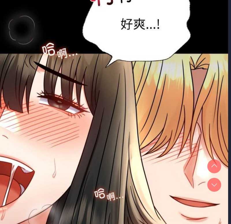 背叛的开始 第58话 第141页