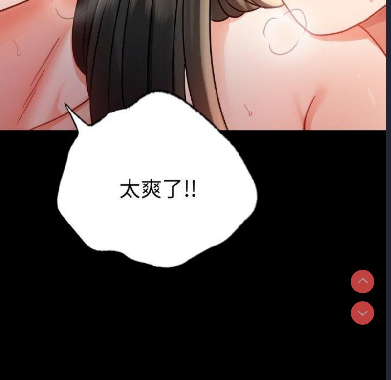 背叛的开始 第58话 第142页