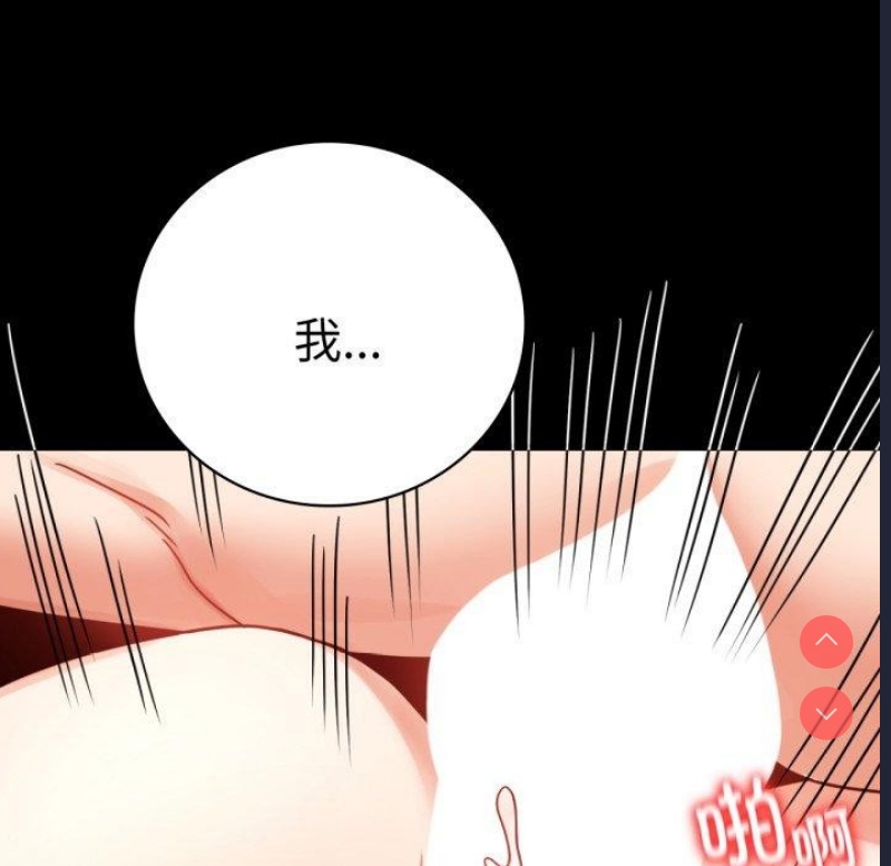 背叛的开始 第58话 第143页