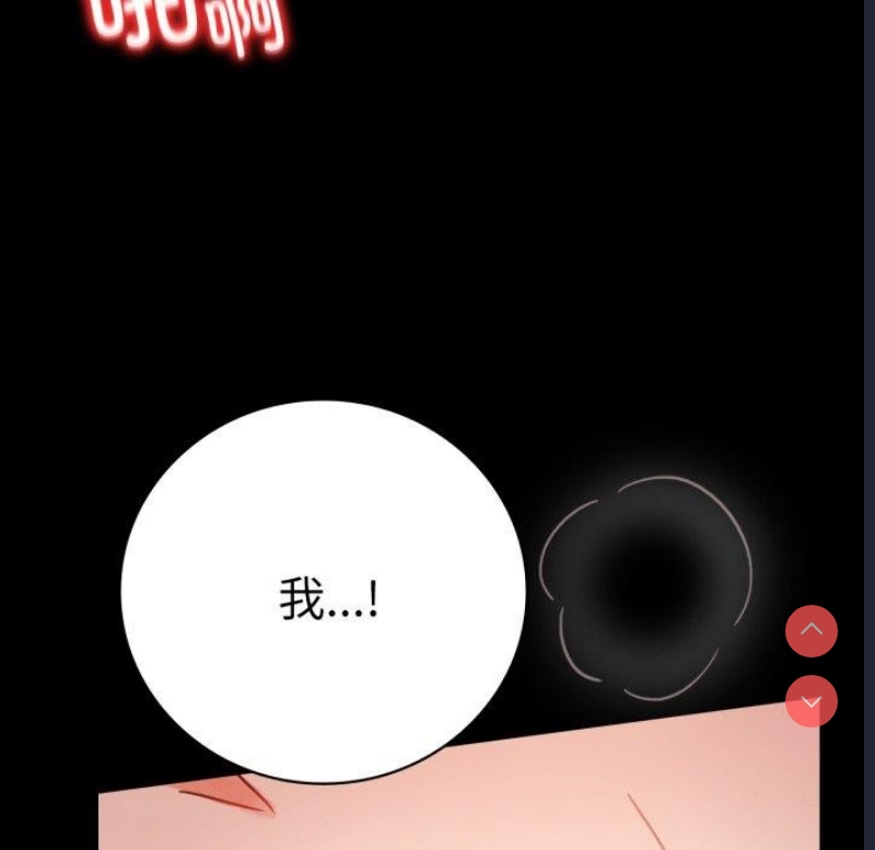 背叛的开始 第58话 第145页