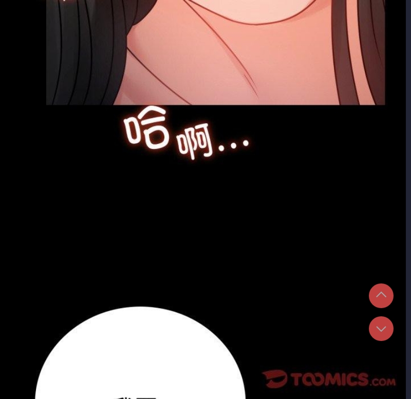 背叛的开始 第58话 第147页