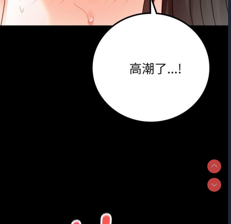 背叛的开始 第58话 第149页
