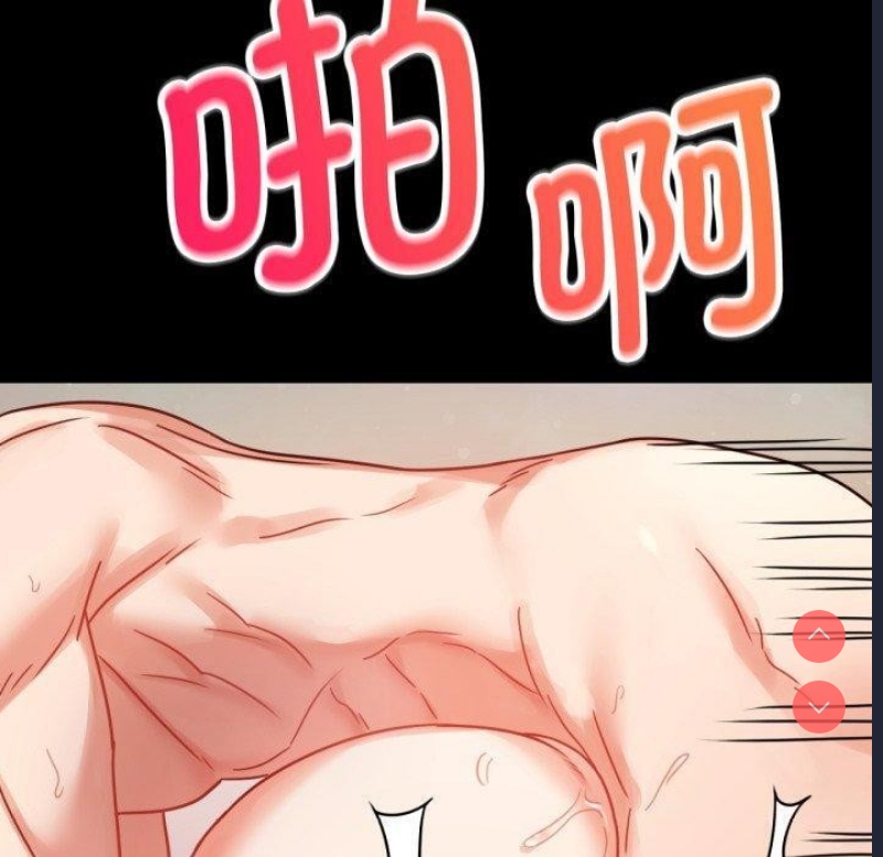 背叛的开始 第58话 第150页